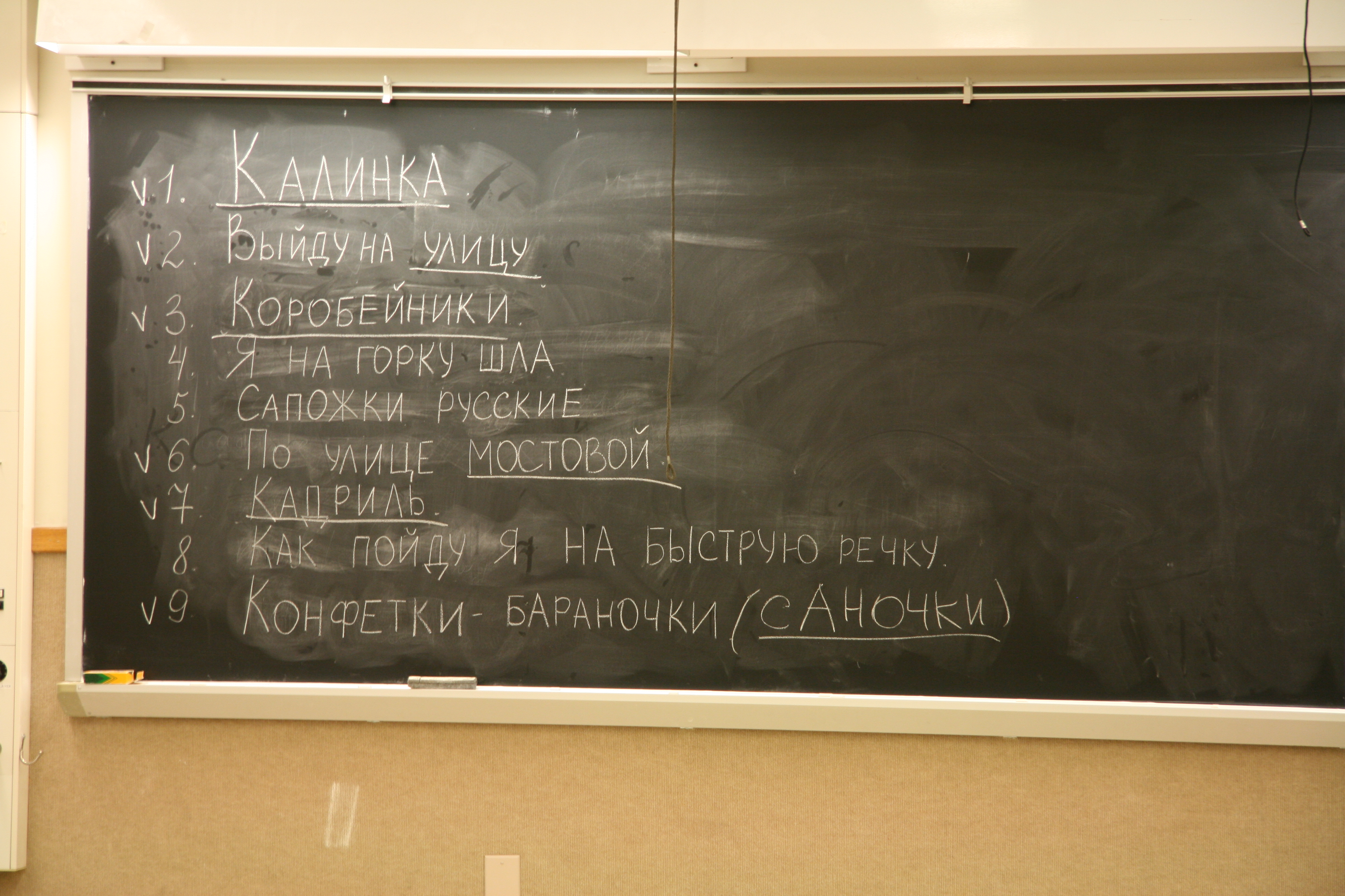 Chalkboard with russian writing on it
